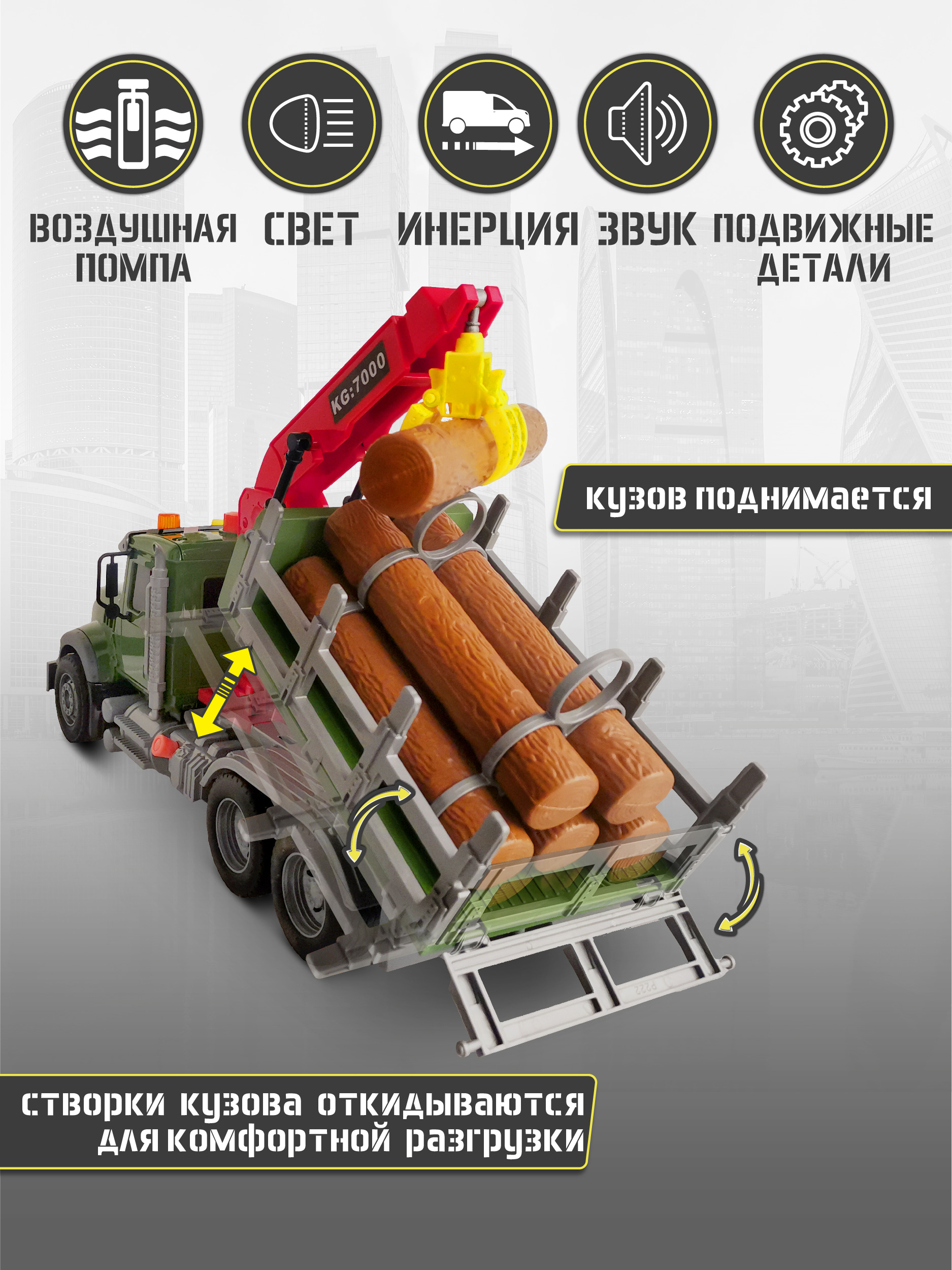 Грузовик Kid Rocks 1:12 AB-2128 - фото 6