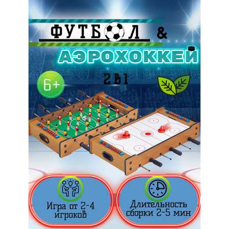 Настольная игра Avangard Toys футбол