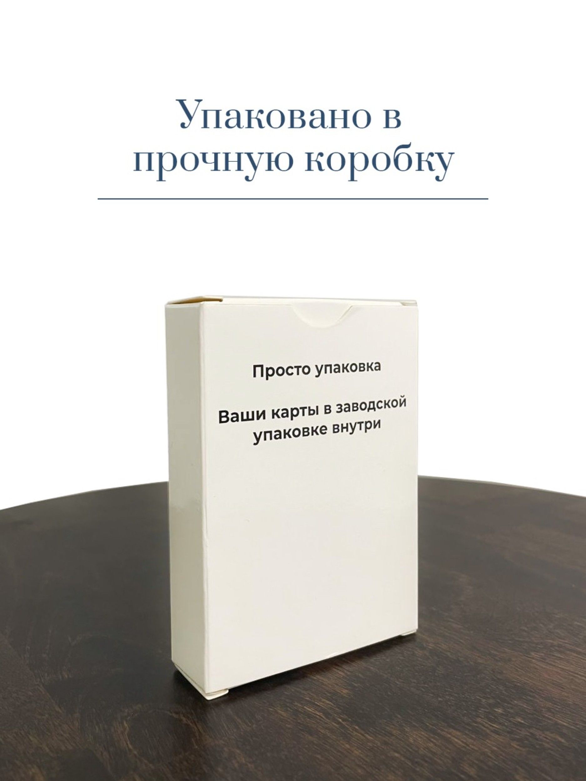 Настольная игра The US Playing Card Company - фото 3