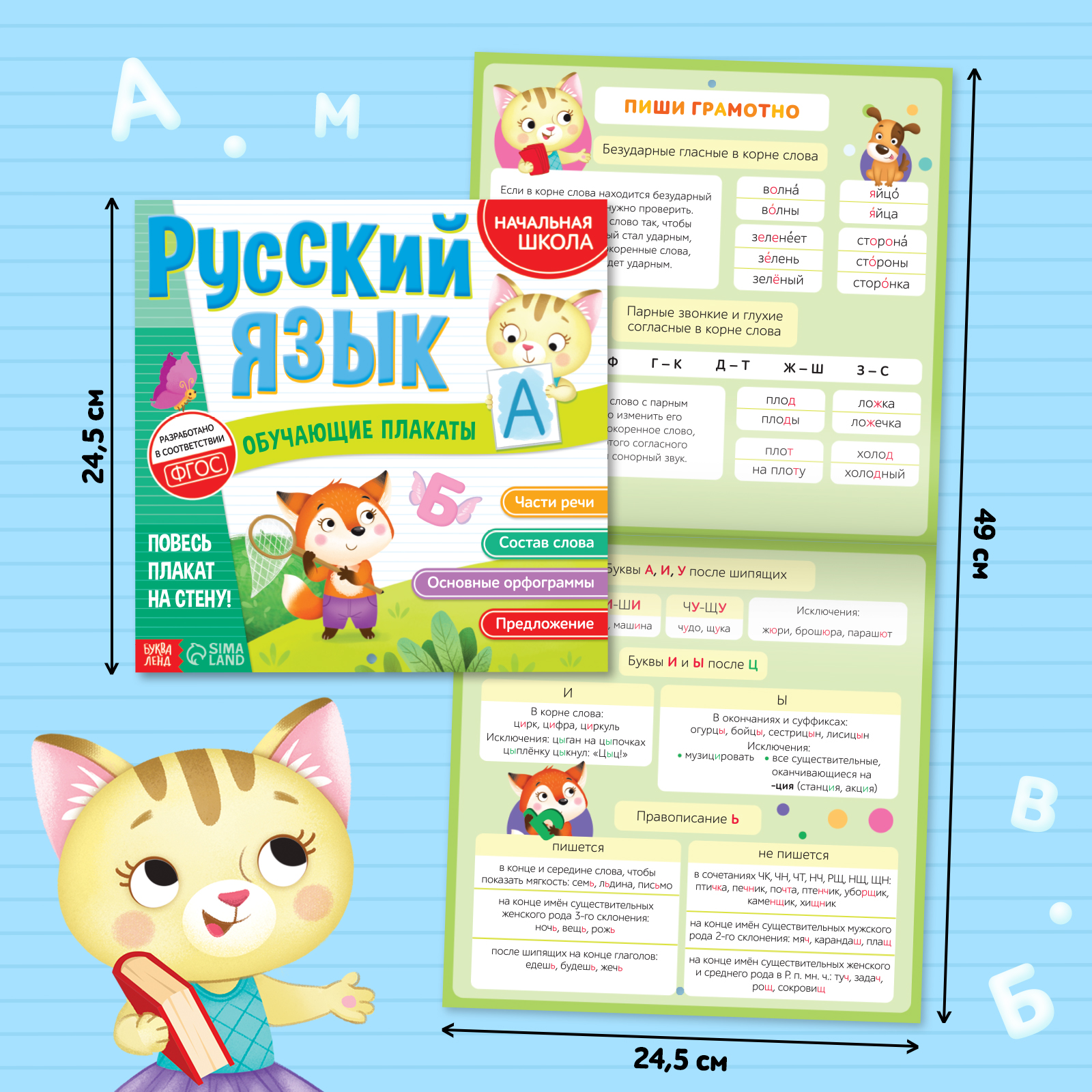 Буква-ленд - фото 2