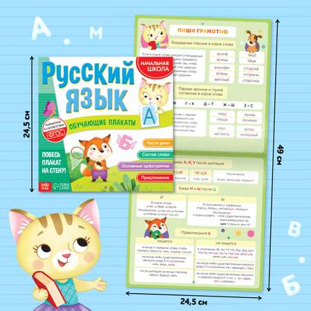 Буква-ленд