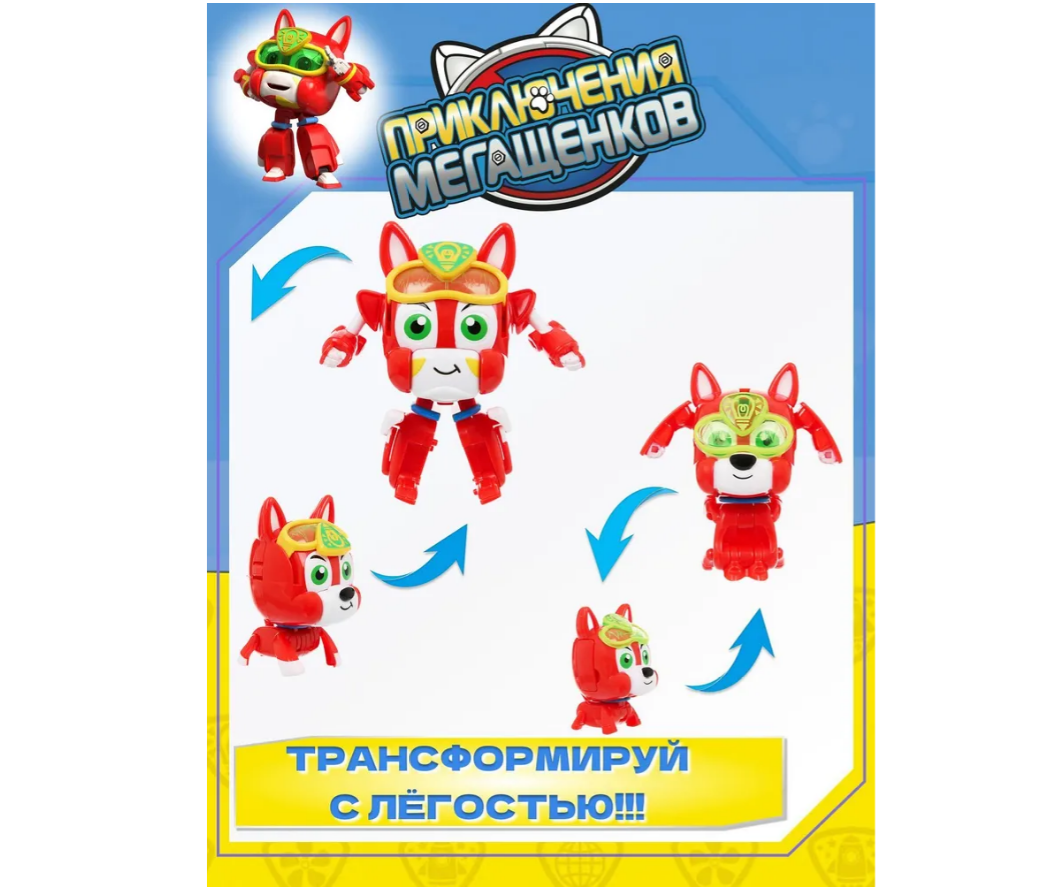 Игровой набор Приключения мегащенков стандарт и мини - фото 7