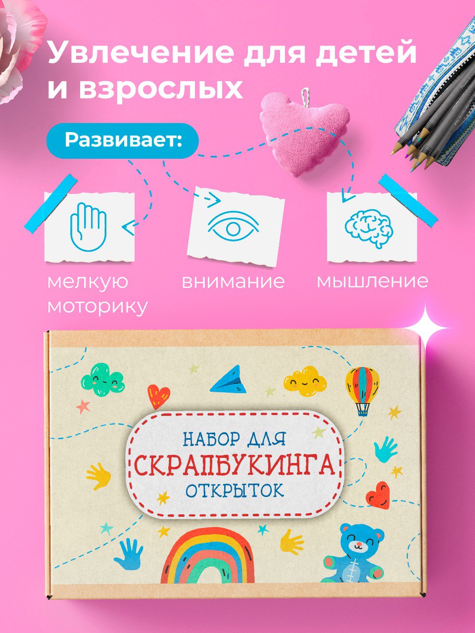 Набор Марусяпуся Скрапбукинг - фото 2