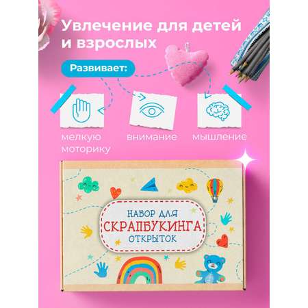 Набор Марусяпуся Скрапбукинг