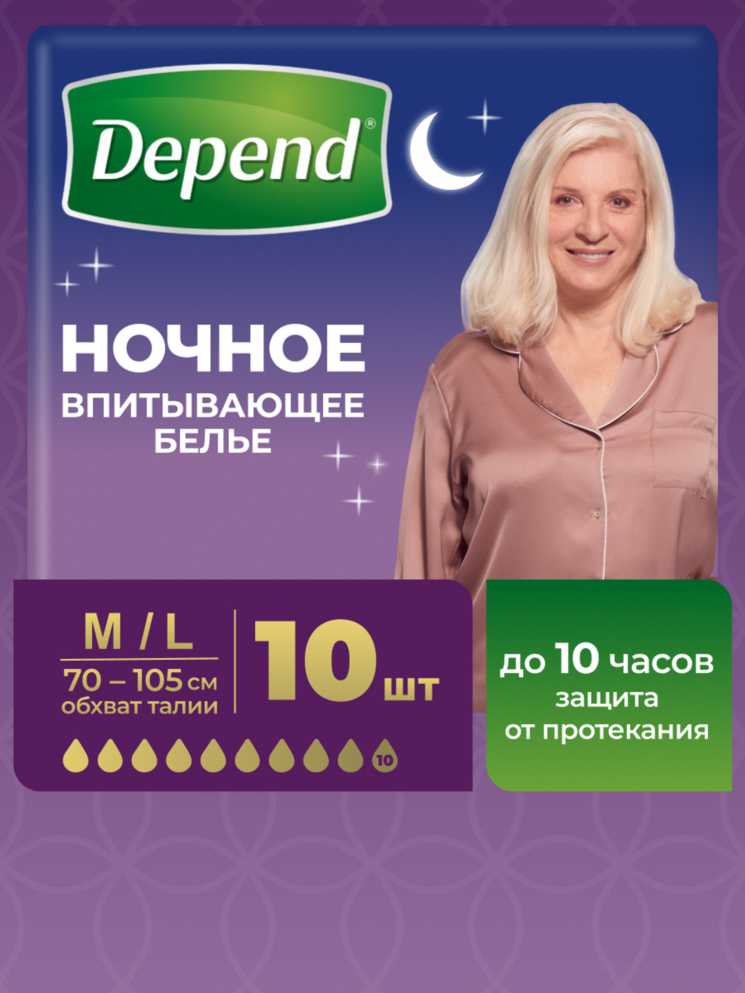 Изображение товара Подгузники для взрослых Depend ночные Супер Плюс M/L 10 шт