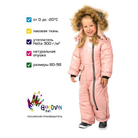 Комбинезон GooDvinKids
