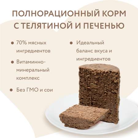 Корм для собак Мнямс 400г Фегато по-венециански для всех пород паштет из телятины с печенью консервированный