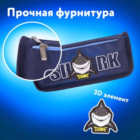 Пенал косметичка Юнландия Shark