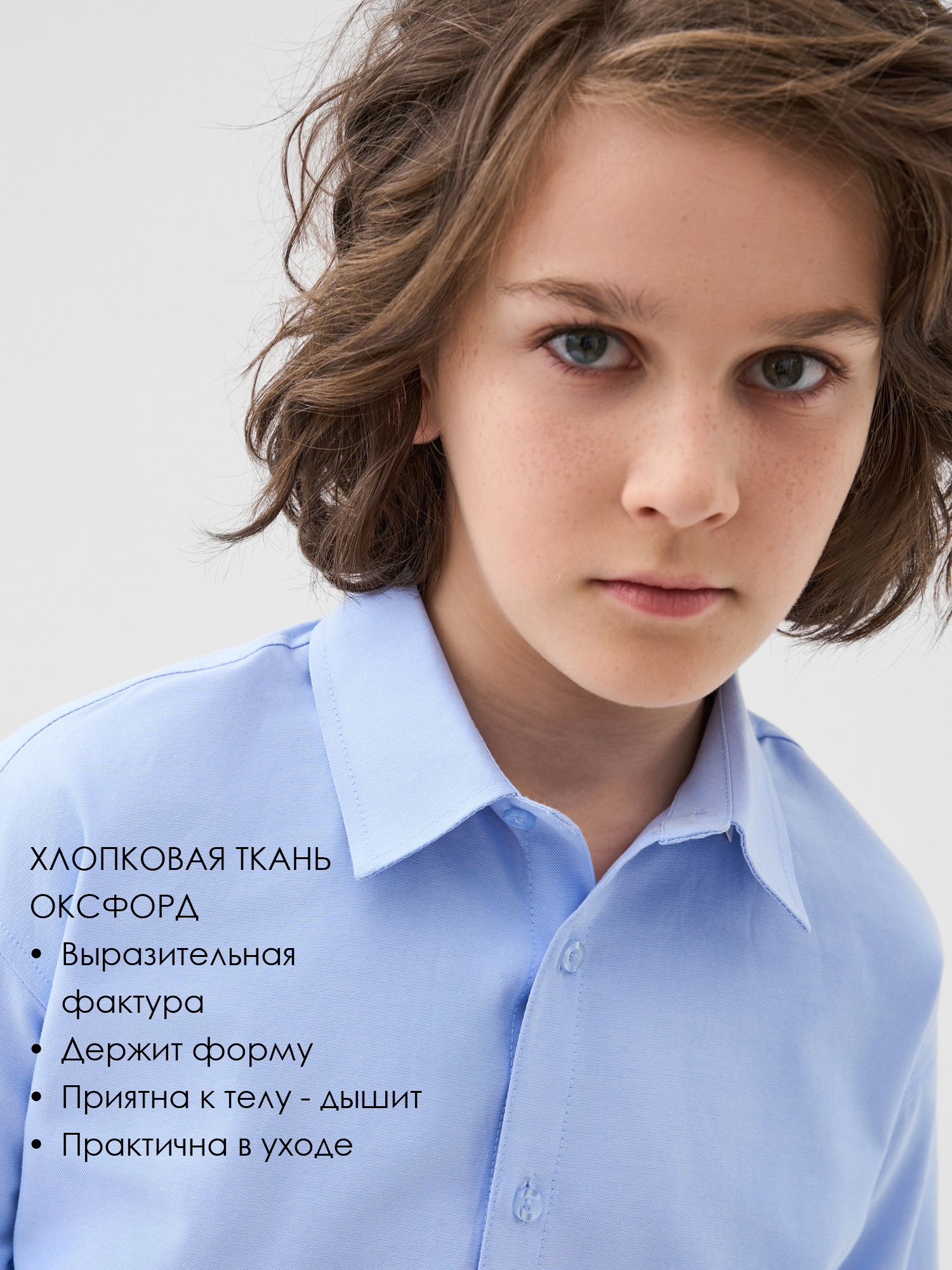 Рубашка PlayToday 22611183 - фото 2