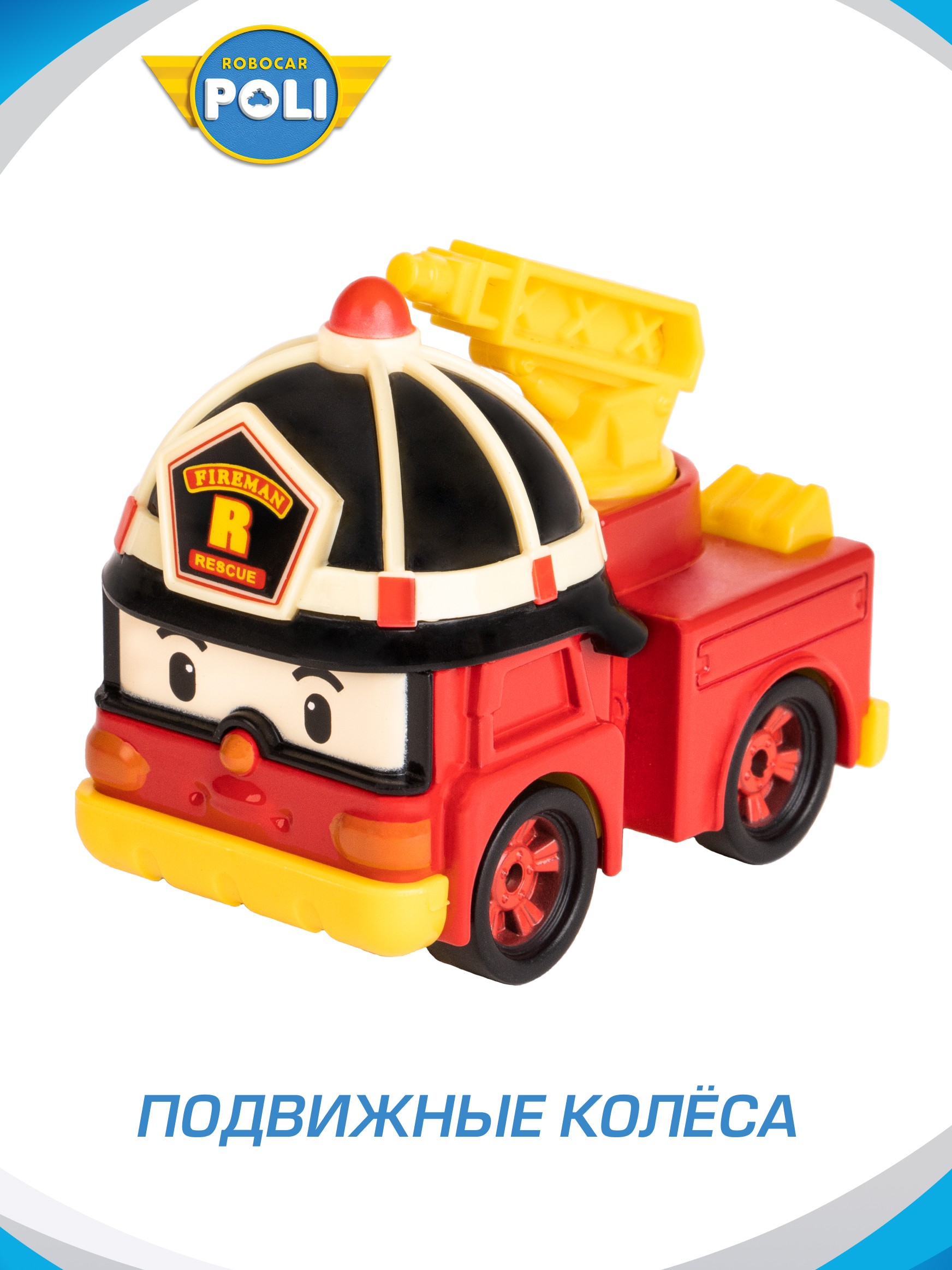 Пожарная машина Robocar Poli Рой металлическая 6 см MRT-0601 - фото 2