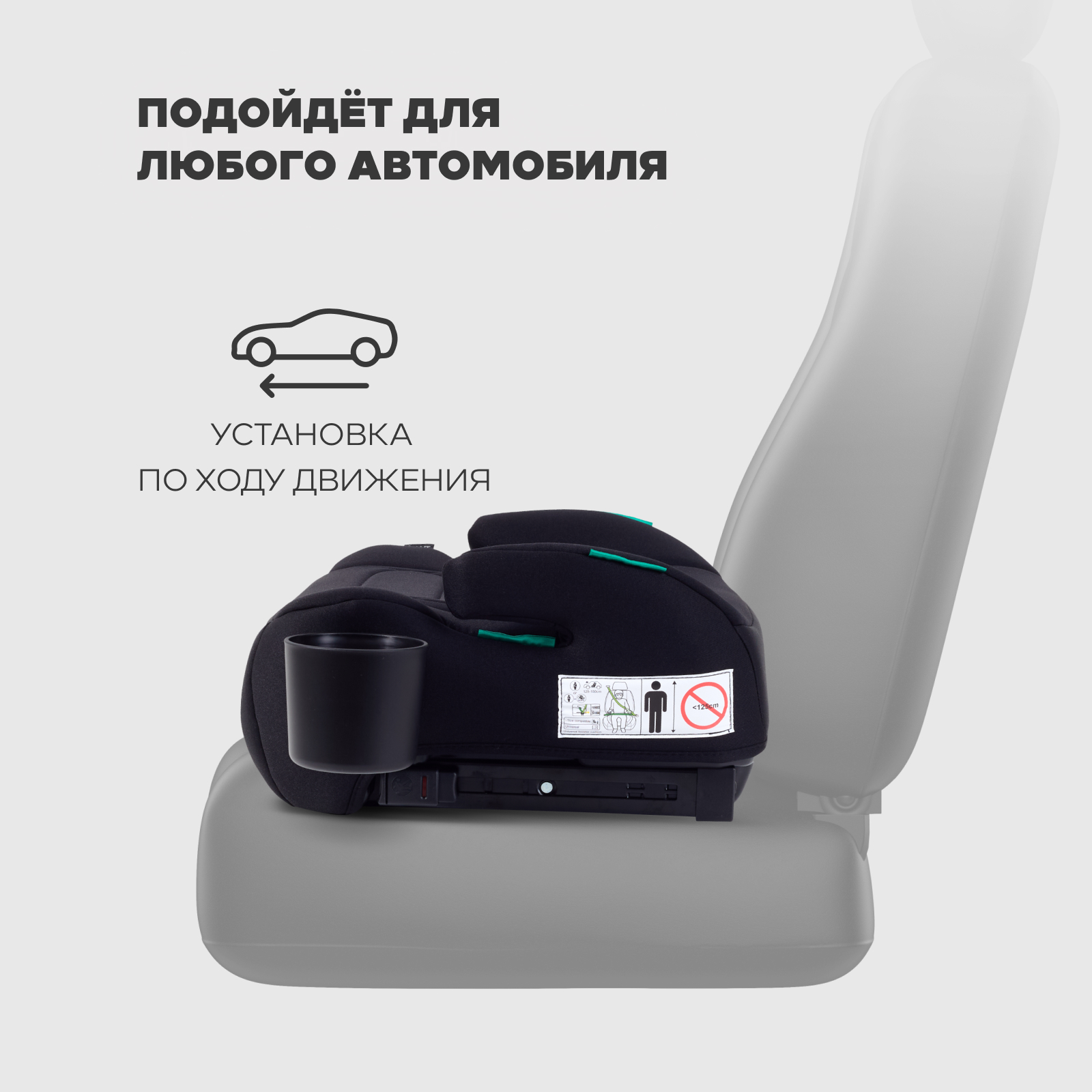 Автокресло Rant Micro Pro Isofix Isofix 3 (22-36 кг) черный - фото 9
