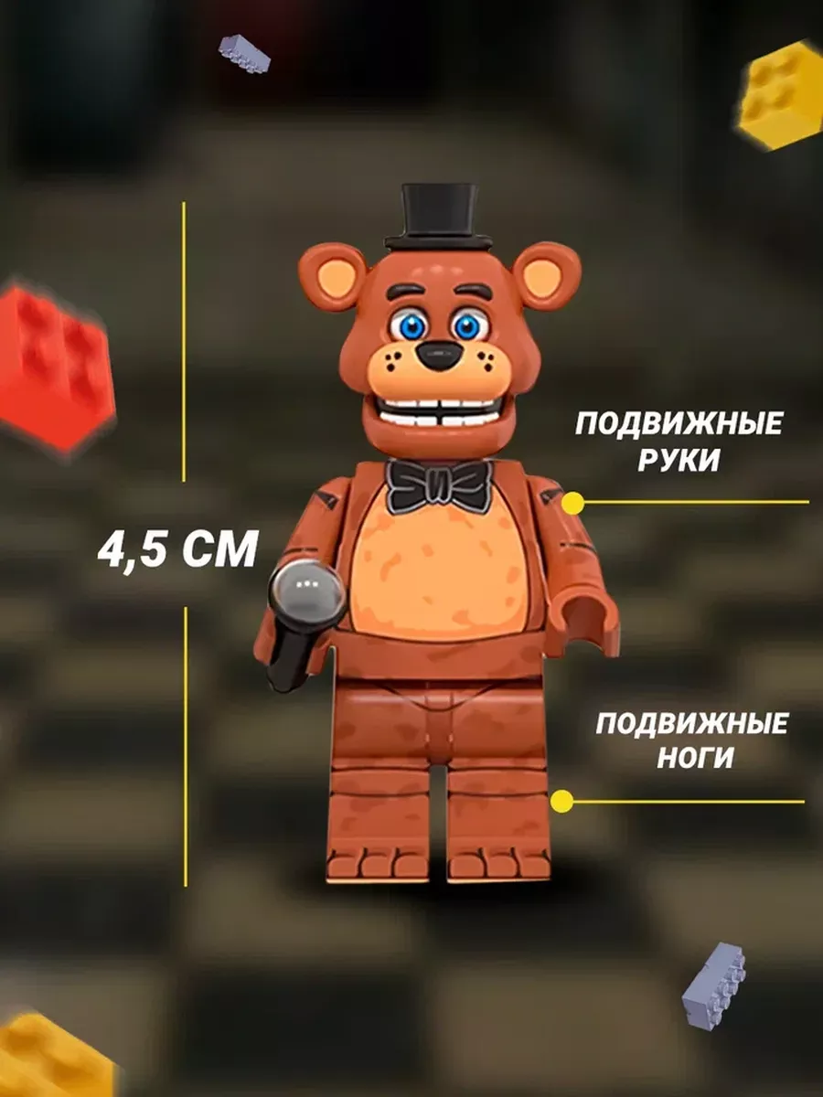 Конструктор Super01 ФНАФ сборная игровая модель в ассортименте - фото 5