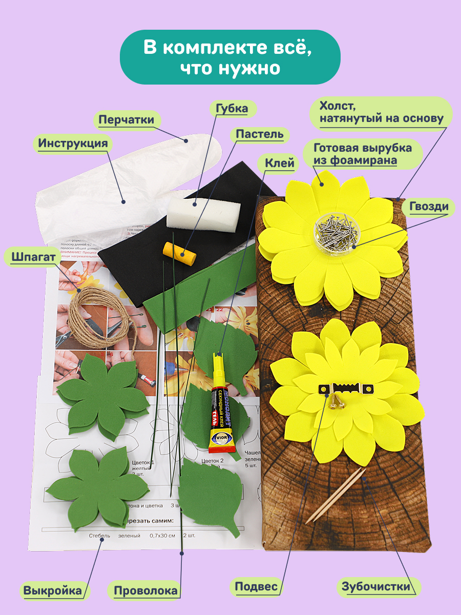 Объемная картина Волшебная мастерская Подсолнух - фото 5