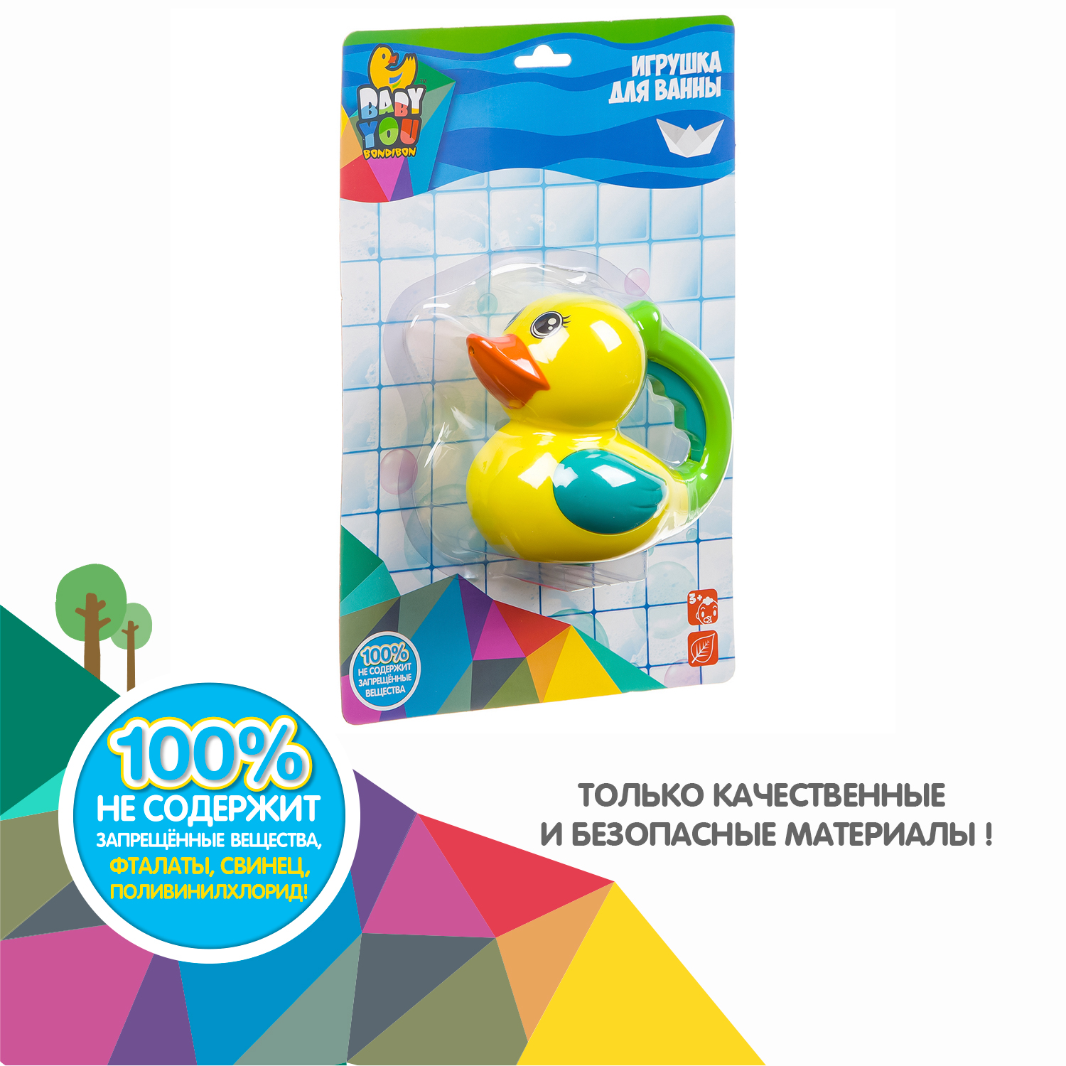 Игрушка Bondibon для ванной лейка Уточка - фото 11