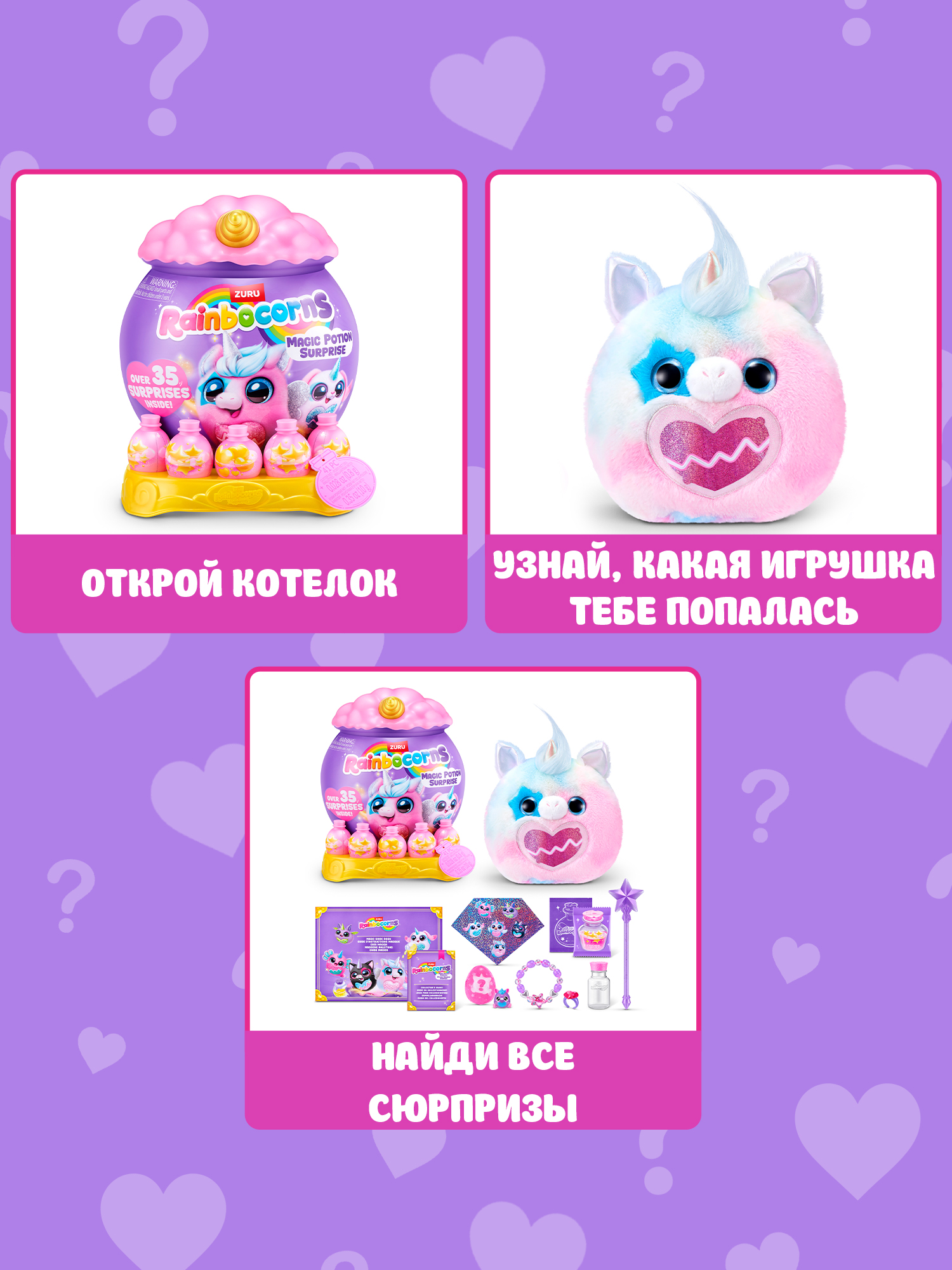Игровой набор Zuru Rainbocorns Магикорн - фото 2