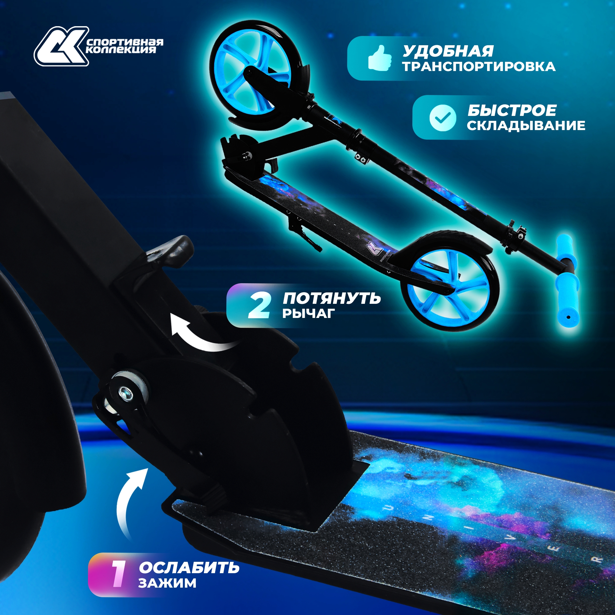 Городской самокат Sport Collection двухколесный - фото 3