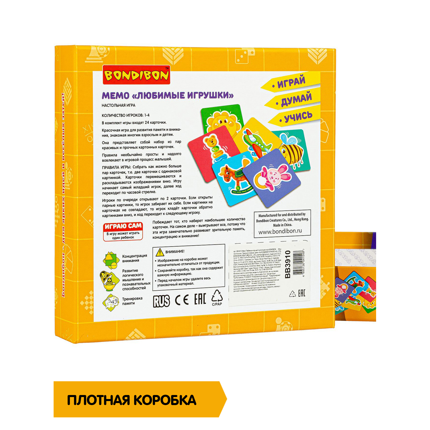 Настольная игра Bondibon мемо Любимые игрушки - фото 10