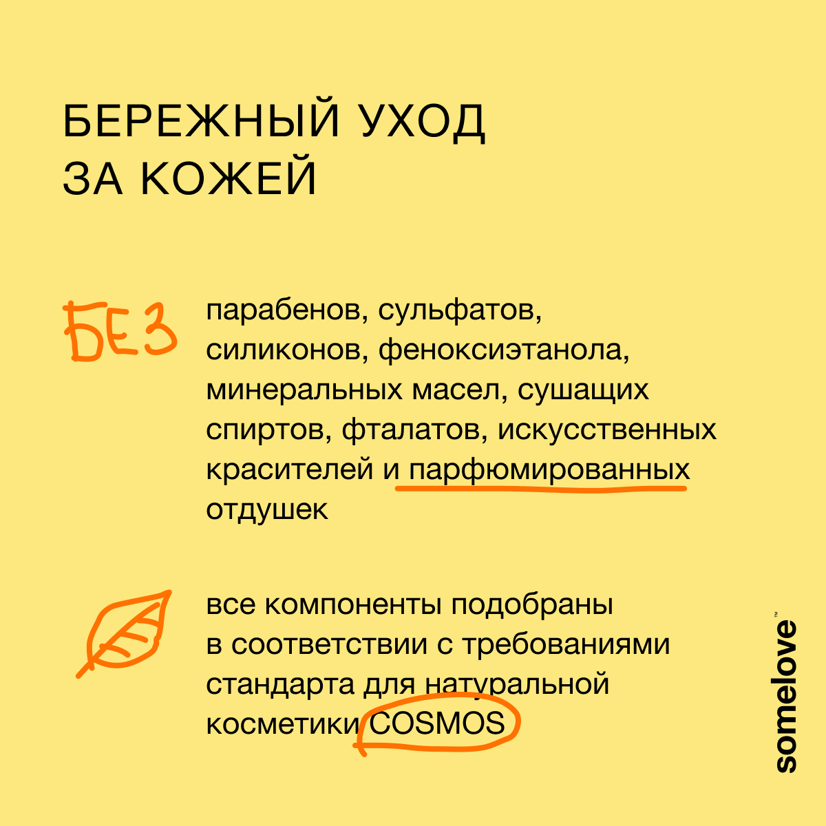 Кондиционер somelove - фото 2