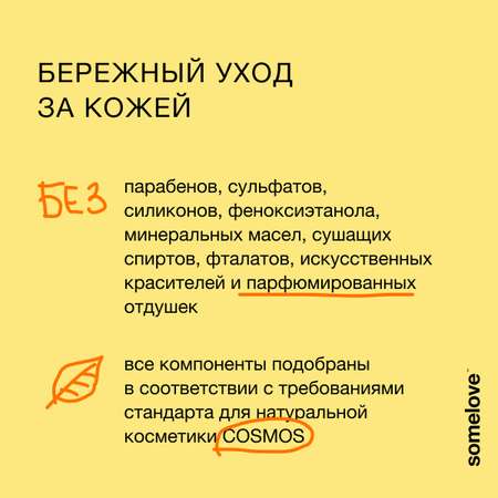 Кондиционер somelove