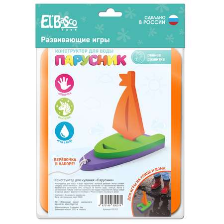 Игрушка ElBascoToys Парусник