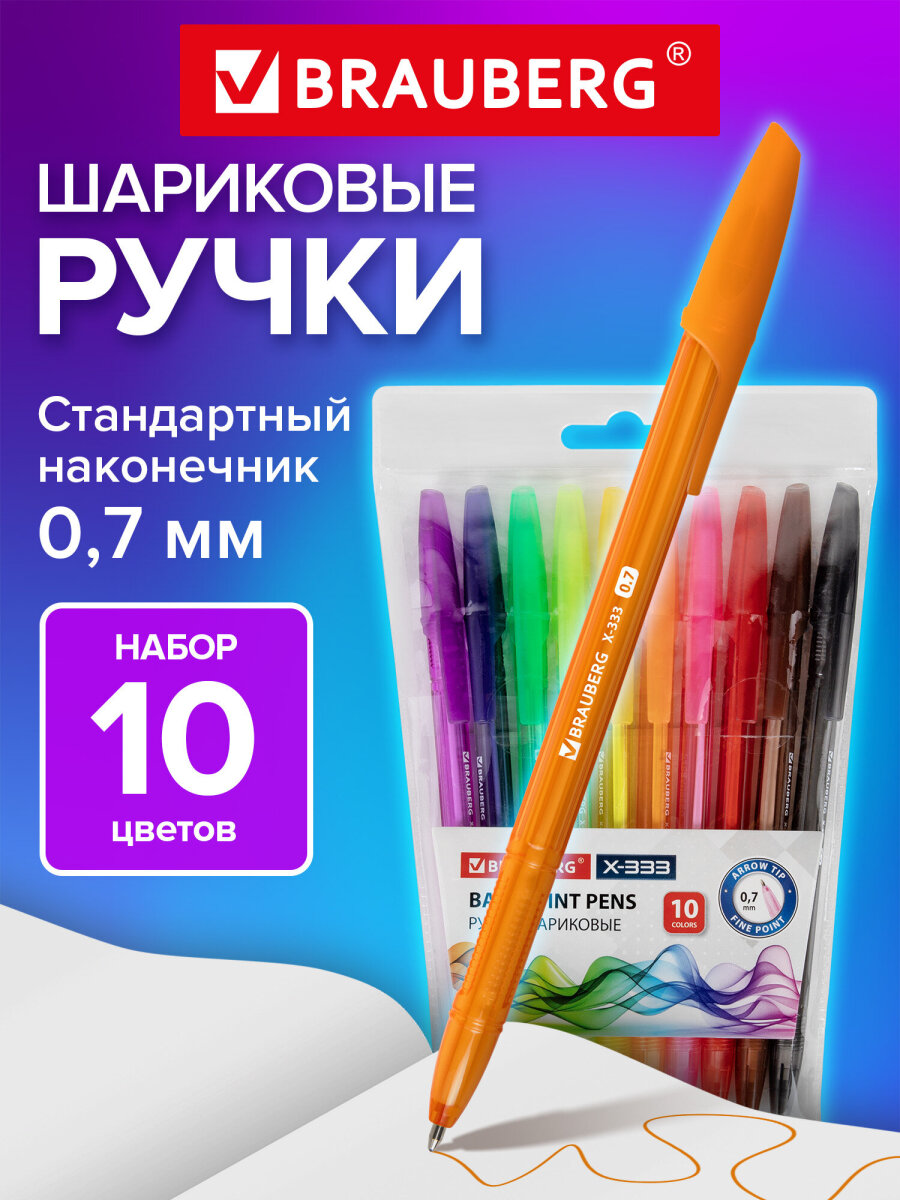 Ручка шариковая Brauberg 10 шт. - фото 1