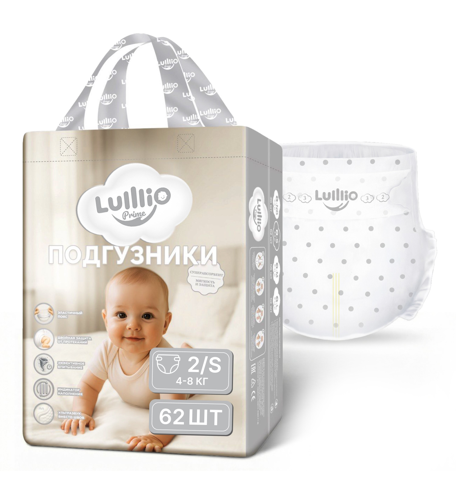 Подгузники Lulllio ночные S (4-8 кг) 62 шт. - фото 10