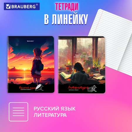 Тетрадь Brauberg 48 лист. 12 шт.