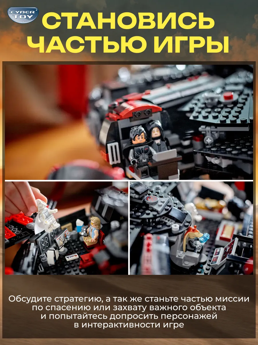 Конструктор CyberToy Корабль тёмный сокол 1579 дет. - фото 4