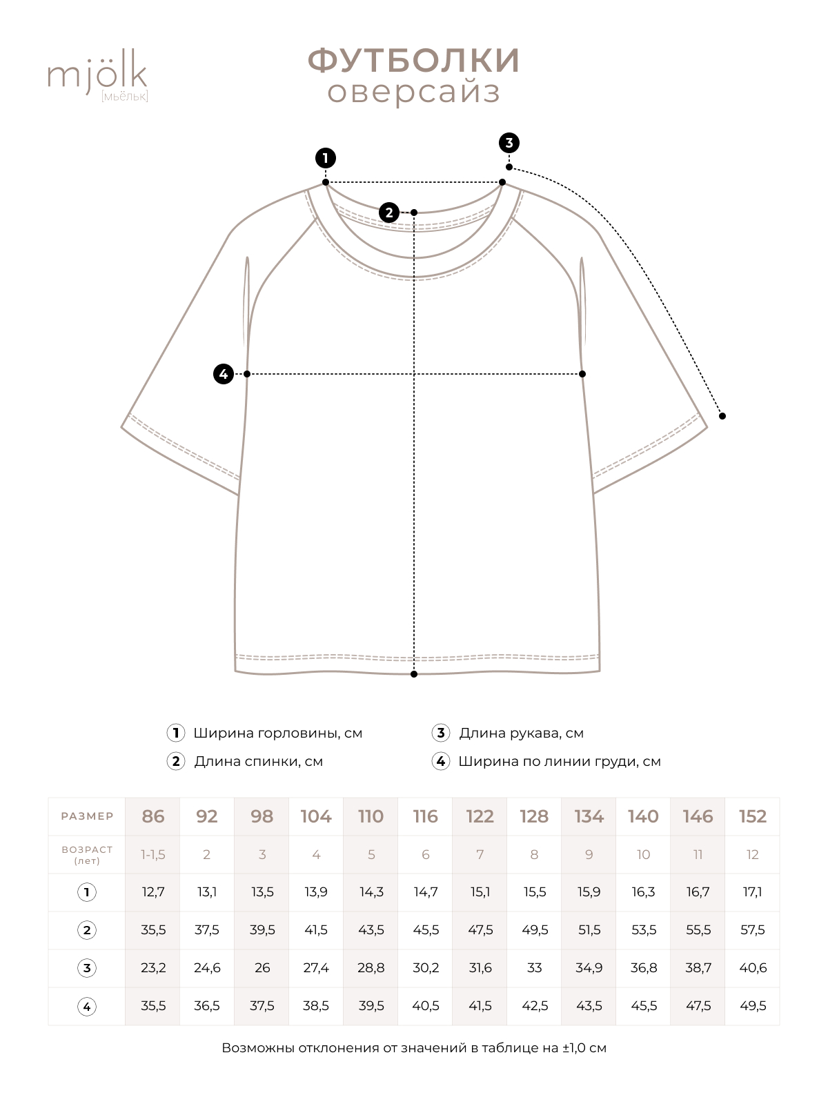 Футболка Mjolk 6386654 - фото 4