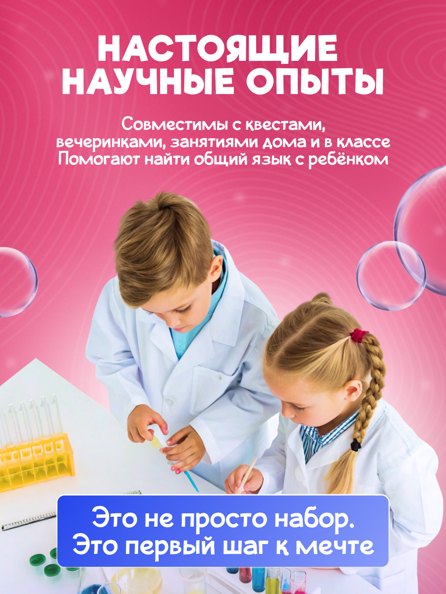 Набор для опытов Наукасити - фото 8