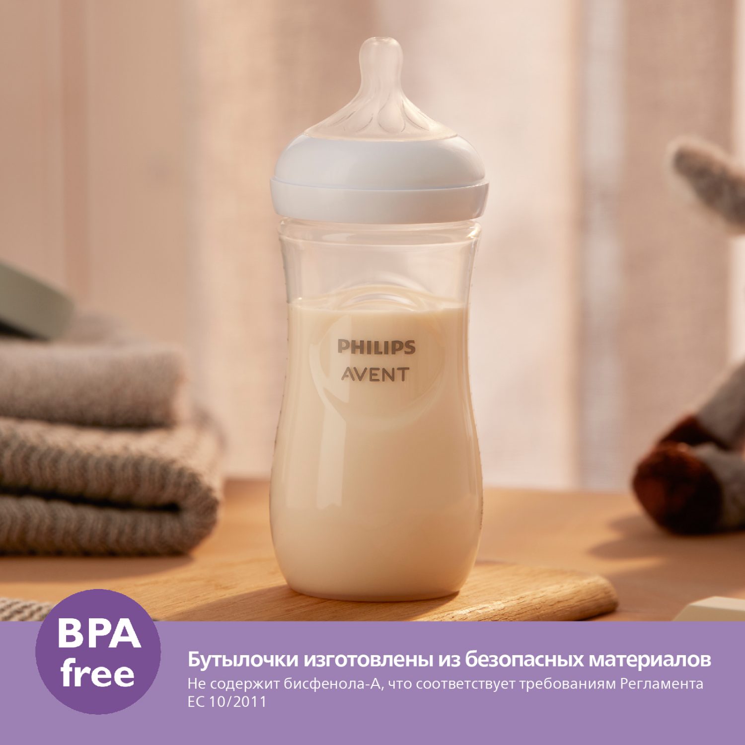 Набор для кормления Philips Avent Natural 260 мл - фото 5