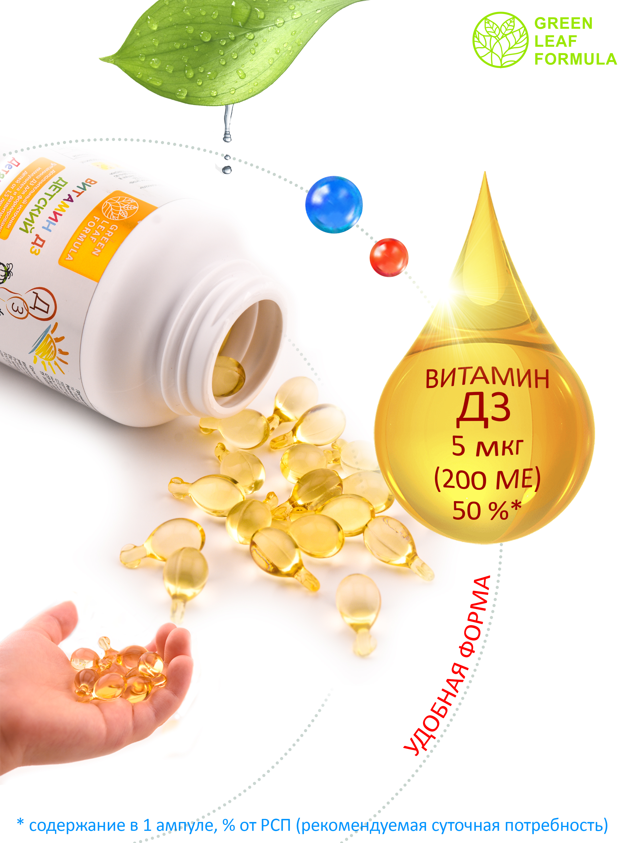 Витамин Д3 200 МЕ для детей 1,5 лет Green Leaf Formula для иммунитета для костей суставов для зубов - фото 3