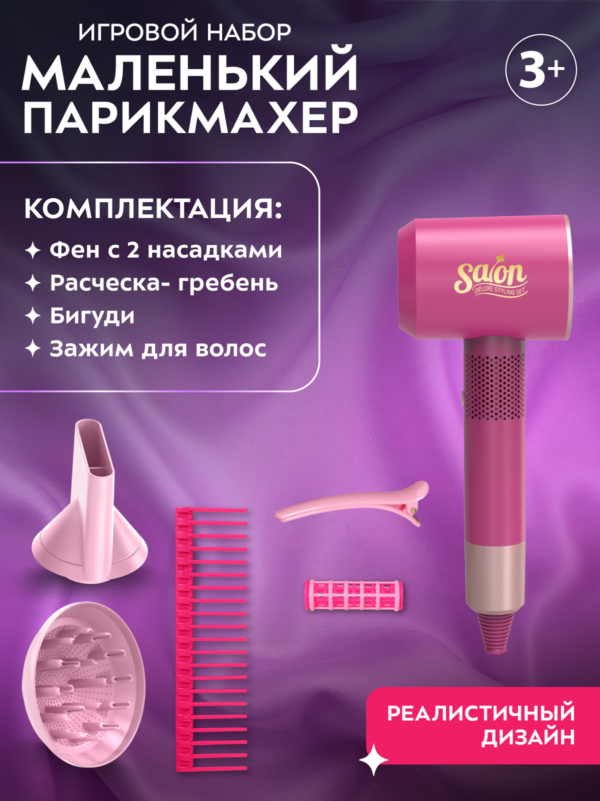 Игрушка AMORE BELLO Парикмахер - фото 4