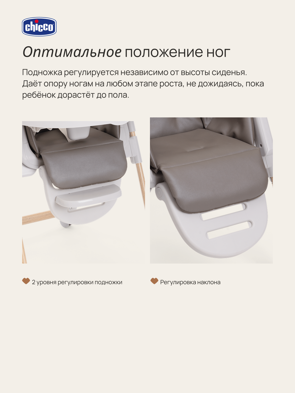 Стульчик для кормления Chicco Polly Armonia коричневый - фото 15