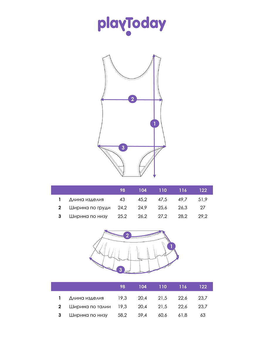 Купальник и юбка PlayToday 12622496 - фото 5