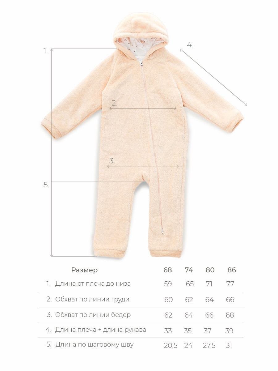 Комбинезон Voma 1sprет-100крем - фото 10