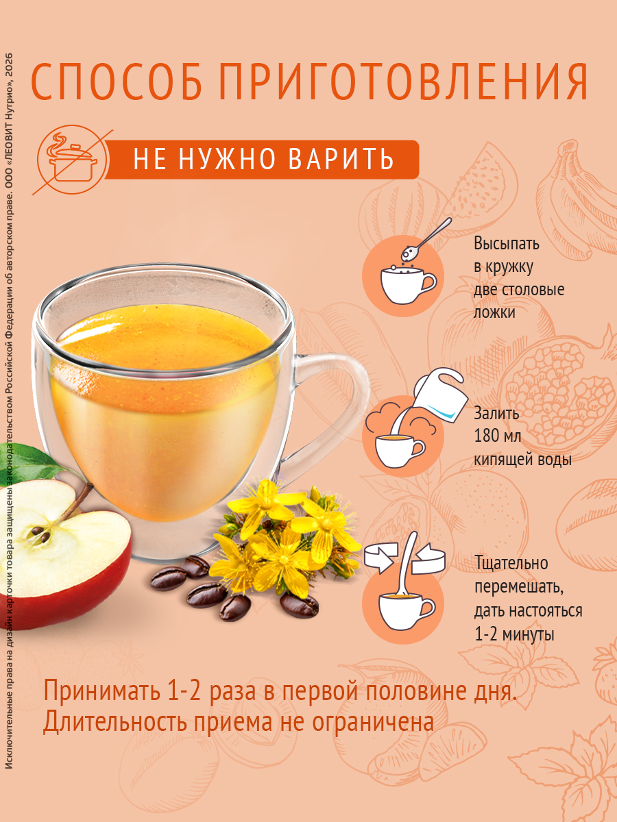 Натуральный кисель витаминный Леовит Хорошее настроение 400гр. - фото 9