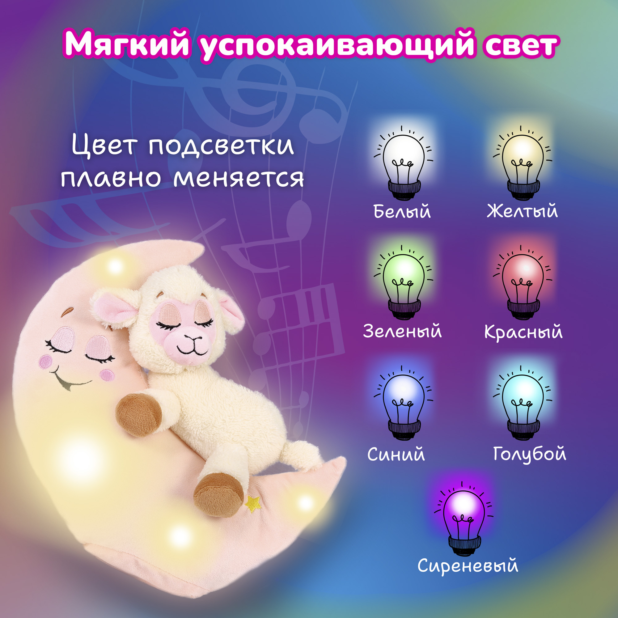 Игрушка ночник Лунатики - фото 13