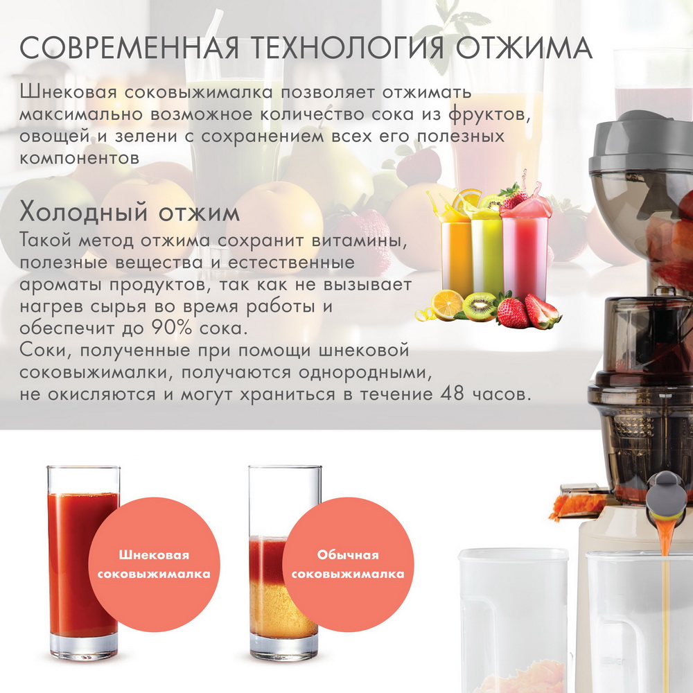 Соковыжималка VLK Profi-3300 - фото 5