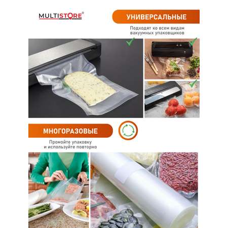 Рулон для вакууматора Multistore HGFDDDSa212