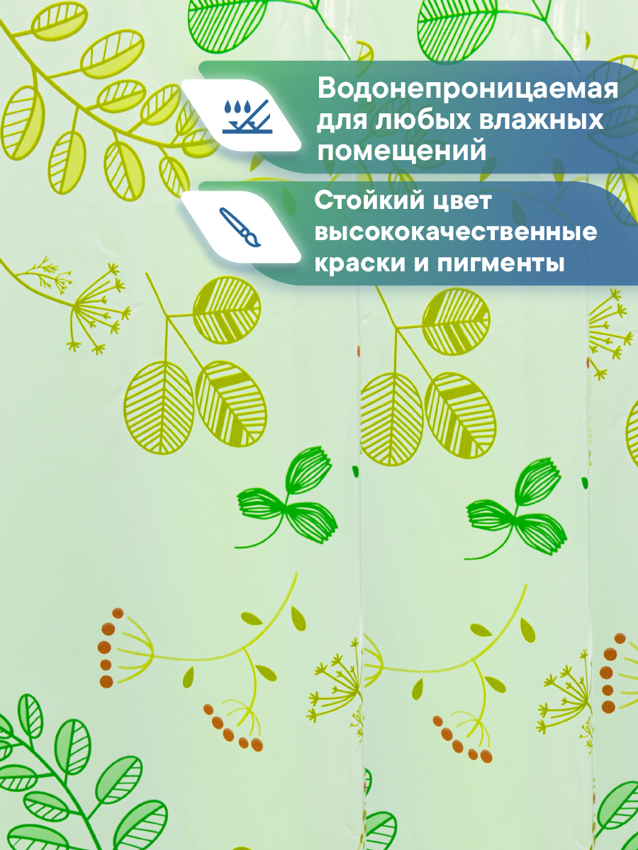 Шторка VILINA для ванной комнаты - фото 1
