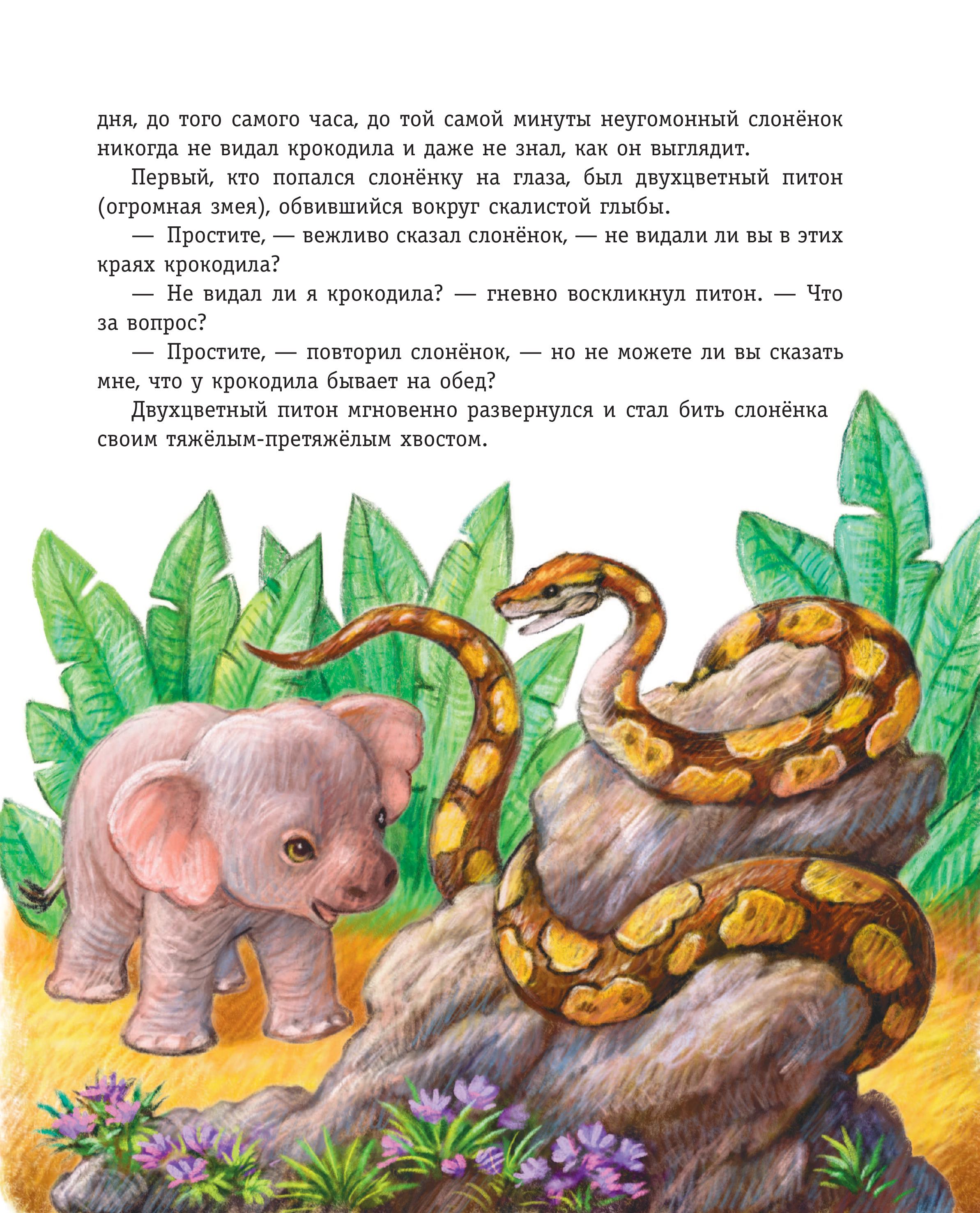 Книга Эксмо Рикки-Тикки-Тави и другие сказки (ил. К. Павловой) - фото 5