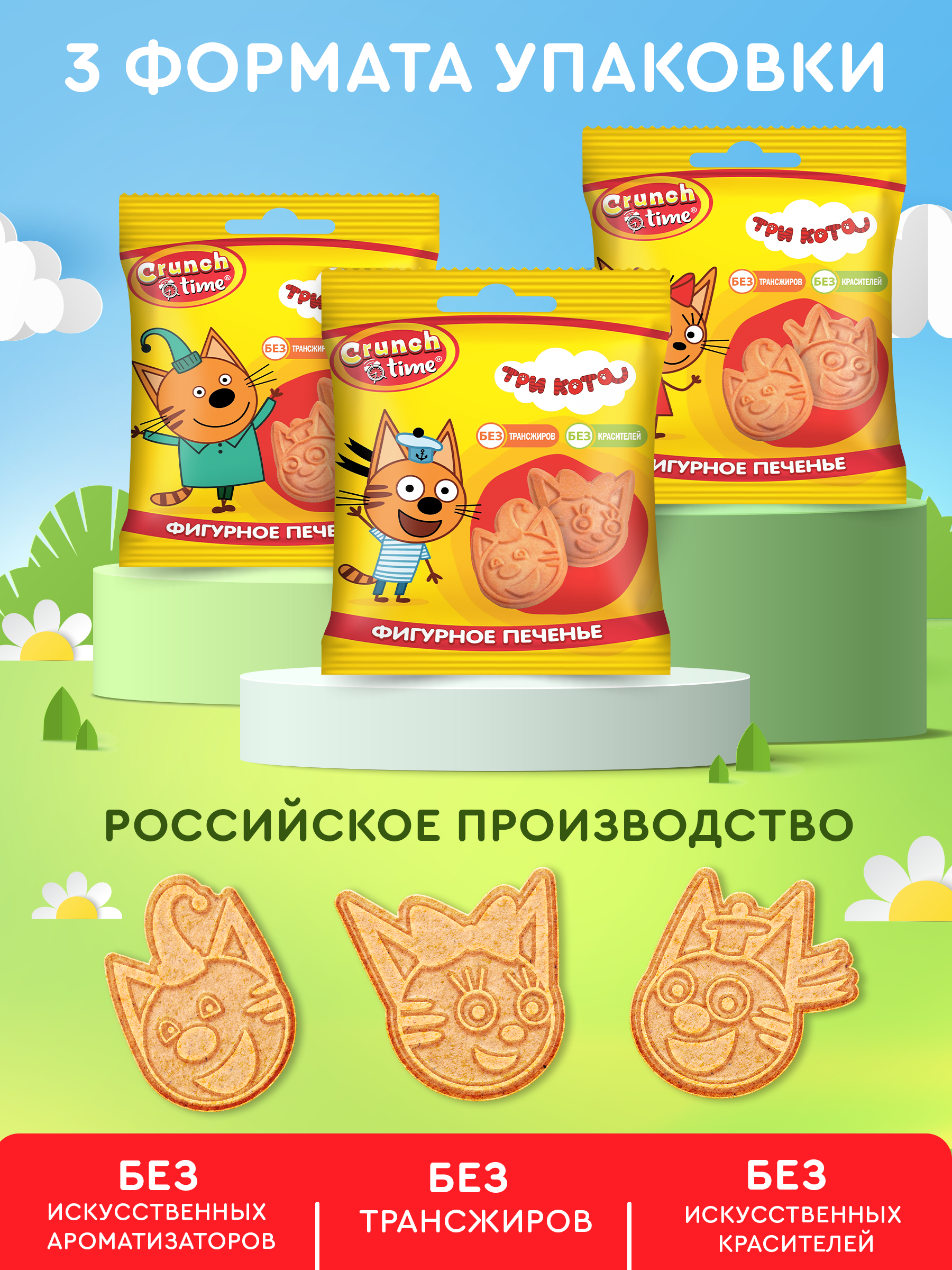 Печенье фигурное Три кота 20г с 3лет в ассортименте - фото 6