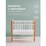 Детская кроватка Крошки Ни-Ки классическая, продольный маятник (белый, бук)