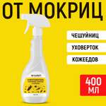 Уничтожитель WALNUT чешуйниц мокриц и клопов 400 мл