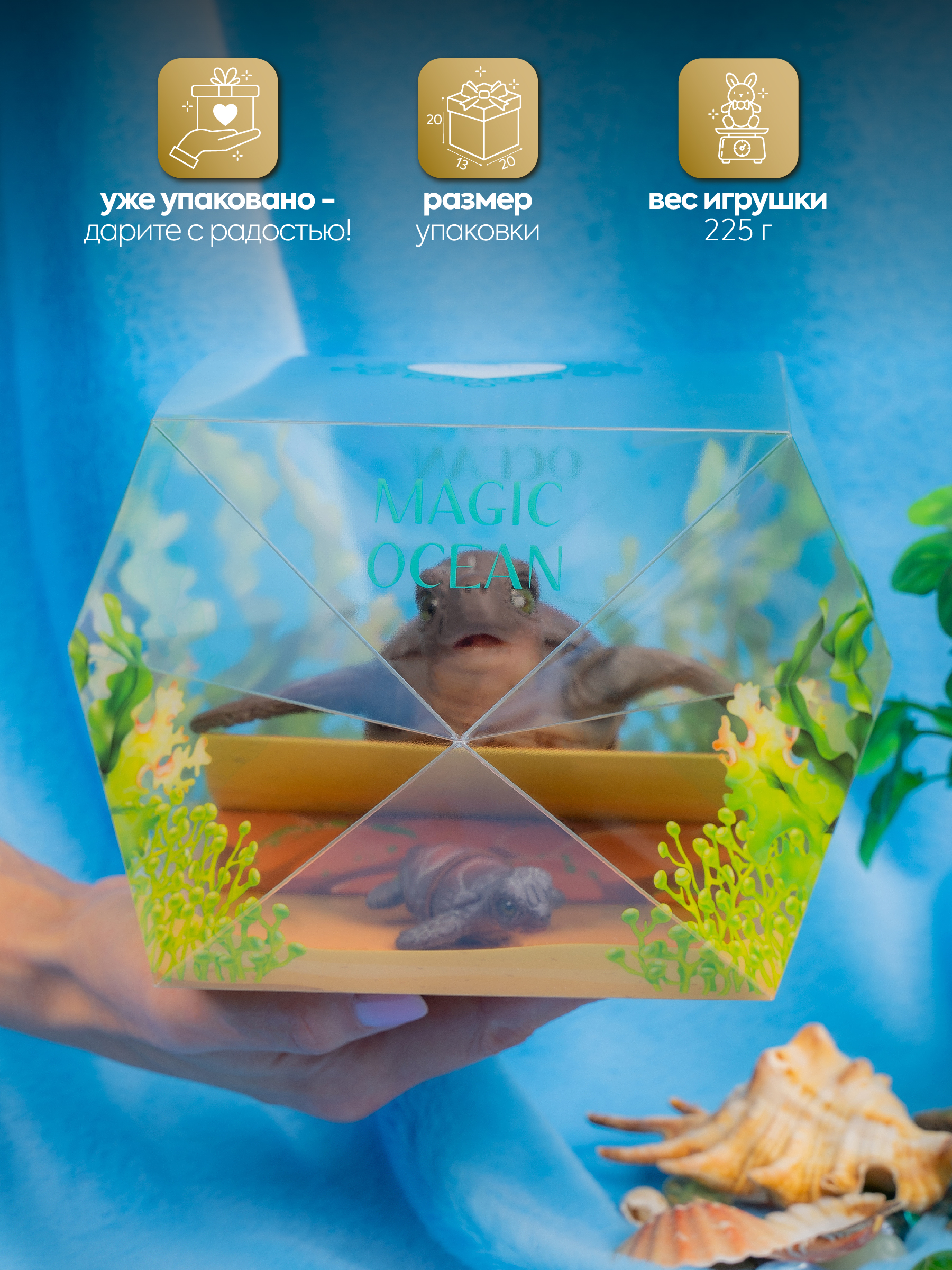 Фигурка Magic Manufactory Magic Ocean Черепаха - фото 5