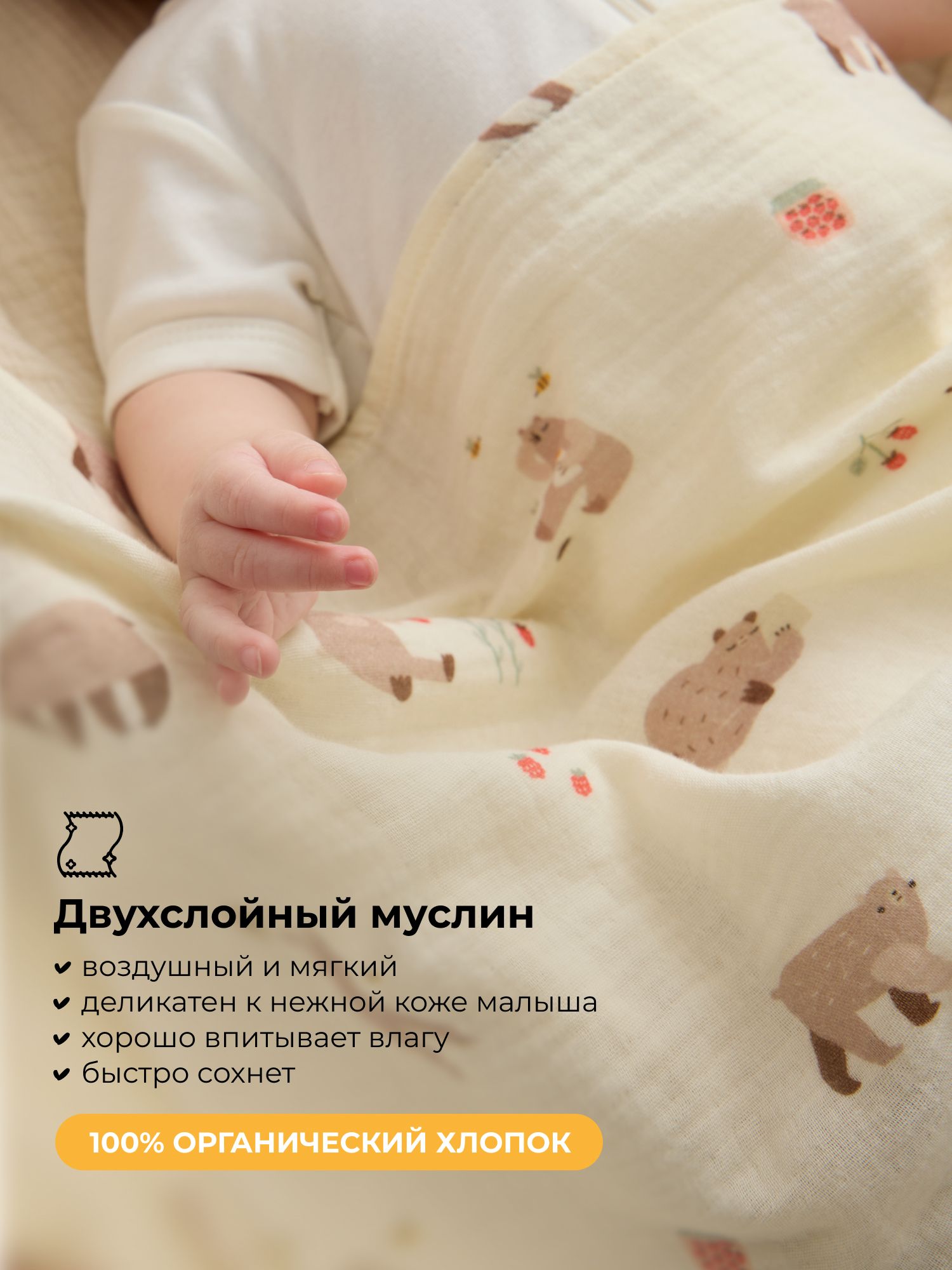 Пелёнка BUBA KIDS Мишкины лакомства/Миндаль/Кофе муслин 75х75 см 3 шт. - фото 6
