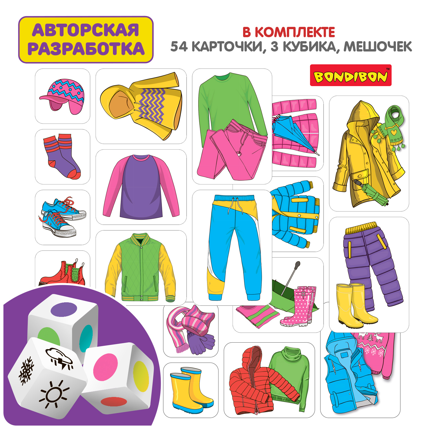 Настольная игра Bondibon карточная Одевайся по погоде - фото 8