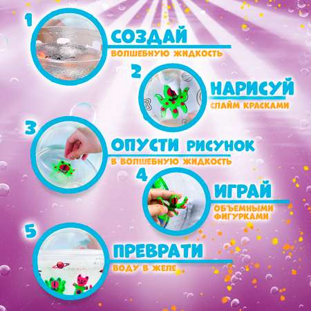Набор для творчества Aqua Slime