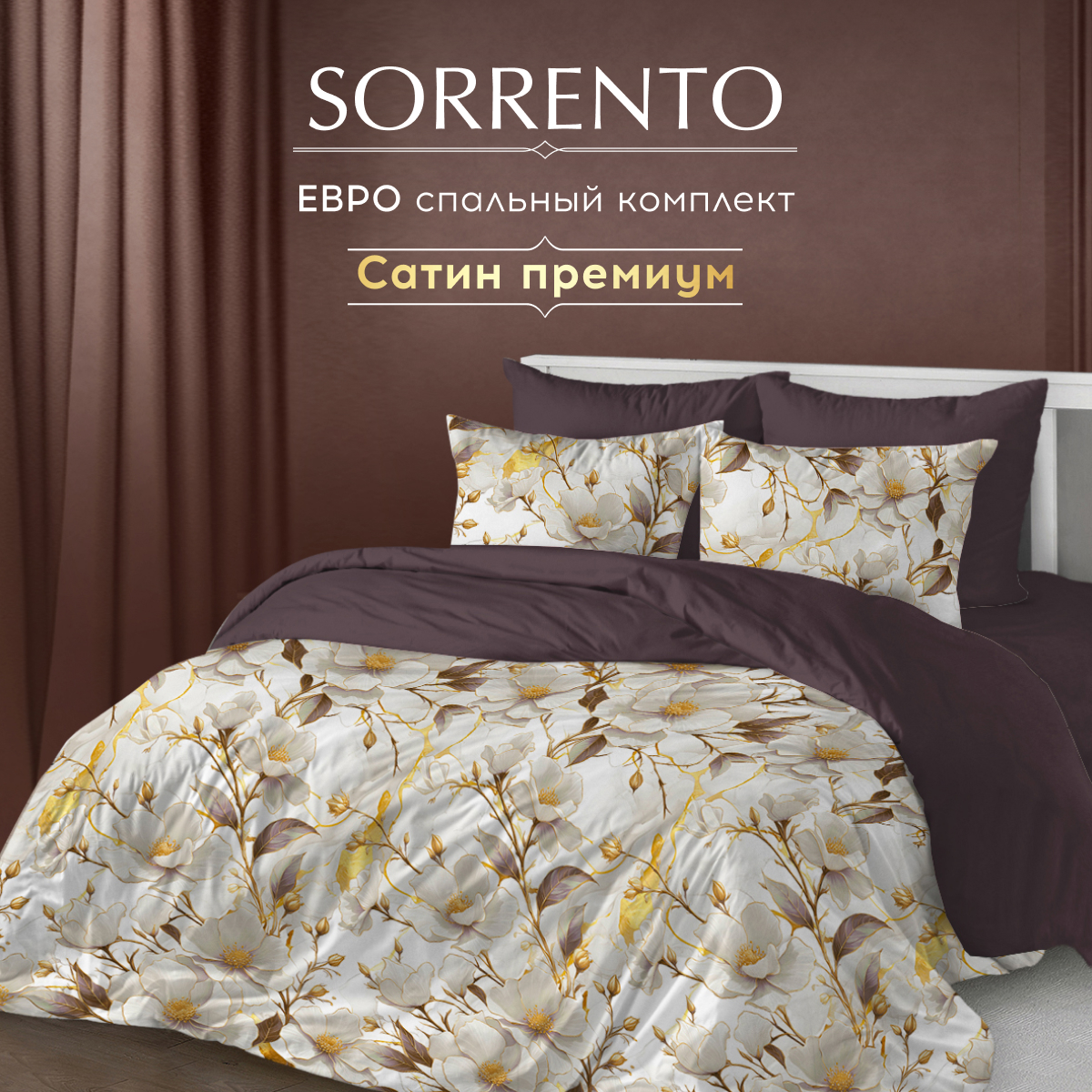Комплект постельного белья SORRENTO DELUXE евро 4 наволочки Витиано - фото 2
